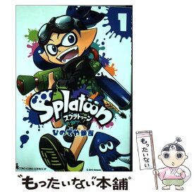 楽天市場 スプラトゥーン コミック 本 雑誌 コミック の通販 楽天市場 スプラトゥーン コミック 本 雑誌 コミック の通販