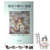 楽天市場】聖公会出版の通販 