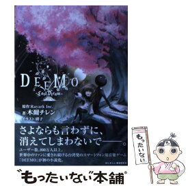 楽天市場 Deemo 小説 本 雑誌 コミック の通販 楽天市場 Deemo 小説 本 雑誌 コミック の通販
