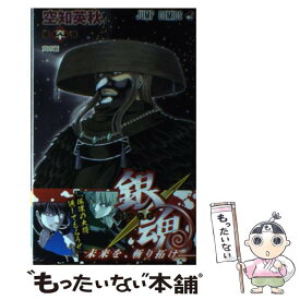 【中古】 銀魂 第60巻 / 空知 英秋 / 集英社 [コミック]【メール便送料無料】【あす楽対応】