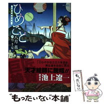 楽天市場】浮世艶姿桜の通販 