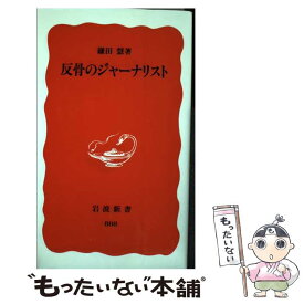 楽天市場 細木数子 魔女の履歴書の通販 楽天市場 細木数子 魔女の履歴書の通販
