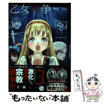 楽天市場】乙女戦争 ディーヴチー・ヴァールカ セットの通販 
