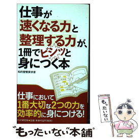 楽天市場 本 ビジネスマナー ビジネス 経済 就職 本 雑誌 コミックの通販 楽天市場 本 ビジネスマナー ビジネス 経済 就職 本 雑誌 コミックの通販
