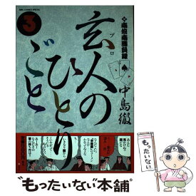 楽天市場 玄人のひとりごとの通販