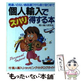 楽天市場 個人輸入本の通販