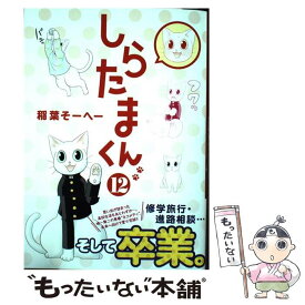 楽天市場 しらたまくん 13の通販