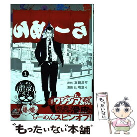 楽天市場 闇金ウシジマくん らーめんの通販