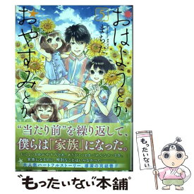 楽天市場 Ssシスターズ 少年画報社の通販