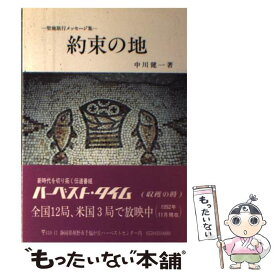 楽天市場 中川 健一の通販