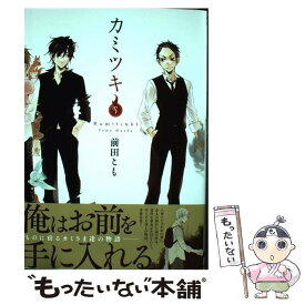 楽天市場 カミツキ 5 コミック 本 雑誌 コミック の通販 楽天市場 カミツキ 5 コミック 本 雑誌 コミック の通販