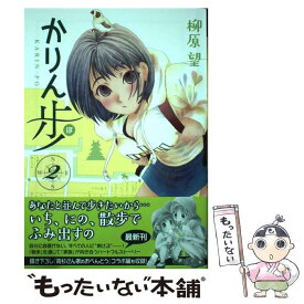 楽天市場 柳原望 の通販