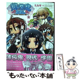 トップコレクション 薄桜鬼 Ssl 漫画 100 で最高の画像