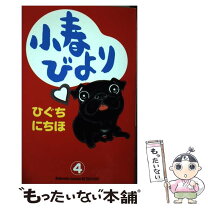 楽天市場】小春びより セットの通販 