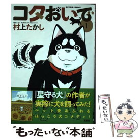 楽天市場 コタおいでの通販