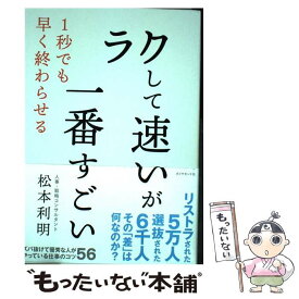 楽天市場 言葉 があなたの人生を決めるの通販