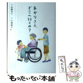 楽天市場 あかりさんどこ行くの の通販