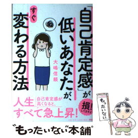 楽天市場 すぐ不安になってしまう が一瞬で消える方法の通販