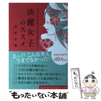 楽天市場】自慢の彼女をの通販 