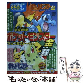楽天市場 ポケモン 攻略本 金の通販