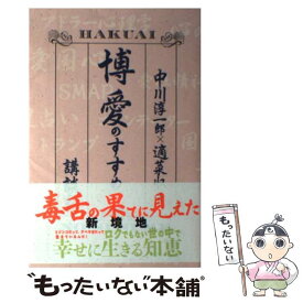楽天市場 適 菜 収の通販