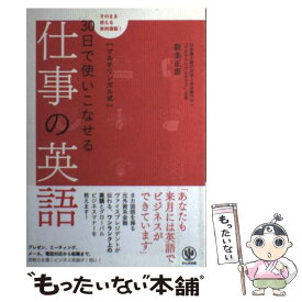 楽天市場 マルチリンガル式の通販