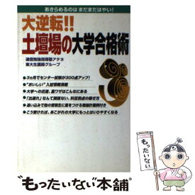 楽天市場 あきらめるのは まだはやいの通販
