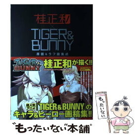 楽天市場 桂正和 画集の通販