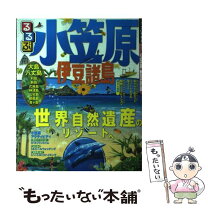 楽天市場】本 るるぶ 伊豆の通販 