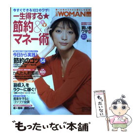 楽天市場 節約 雑誌の通販