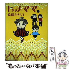 楽天市場 玖保 キリコの通販