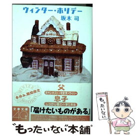 楽天市場 坂木司 ホリデーの通販 楽天市場 坂木司 ホリデーの通販