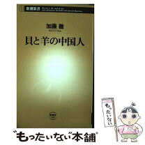 楽天市場】加藤 徹の通販 