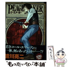楽天市場 皆川 亮二 Peace Maker 14の通販