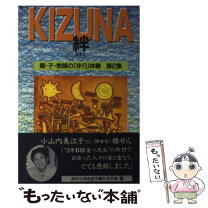 楽天市場】少年院（本・雑誌・コミック）の通販