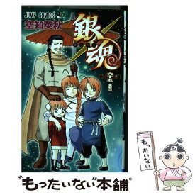 【中古】 銀魂 第65巻 / 空知 英秋 / 集英社 [コミック]【メール便送料無料】【あす楽対応】