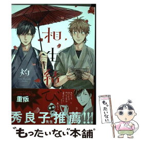 楽天市場 Basso 漫画の通販