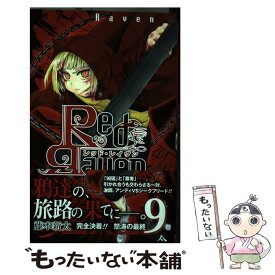 楽天市場 Red Raven コミックの通販