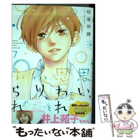 楽天市場 思い 思われ ふり ふられ 楽天の通販