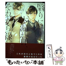 楽天市場 漫画 元ヤンの通販