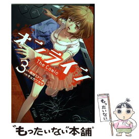 【中古】 オンラインThe　Comic 3 / 雨蛙 ミドリ, キョカツカサ / 小学館クリエイティブ [コミック]【メール便送料無料】【あす楽対応】