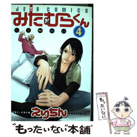 楽天市場 みたむらくん コミック 本 雑誌 コミック の通販