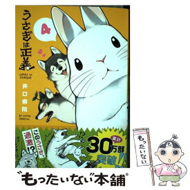 楽天市場 うさぎ正義の通販