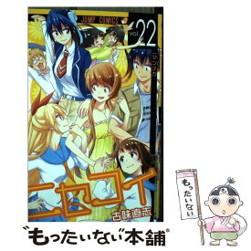 楽天市場 ニセコイ 22 中古の通販