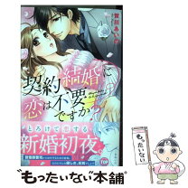 楽天市場】賀川 あいのの通販 