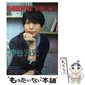 【中古】 MEN’S　VOICE（2015～2016） / 声優アニメディア編集部 / 学研プラス [ムック]【メール便送料無料】【最短翌日配達対応】