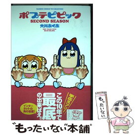 楽天市場 ポプテピピック 本の通販