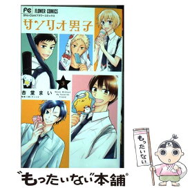 楽天市場 サンリオ コミック 本 雑誌 コミック の通販 楽天市場 サンリオ コミック 本 雑誌 コミック の通販