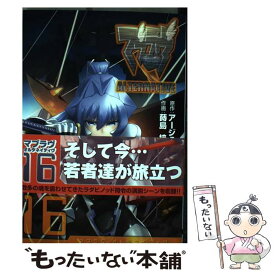 楽天市場 マブラヴオルタネイティヴ コミックの通販 楽天市場 マブラヴオルタネイティヴ コミックの通販