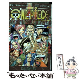 楽天市場 ワンピース90巻中古の通販